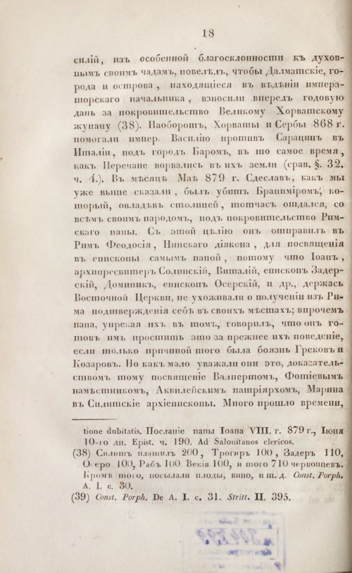 Страница 30