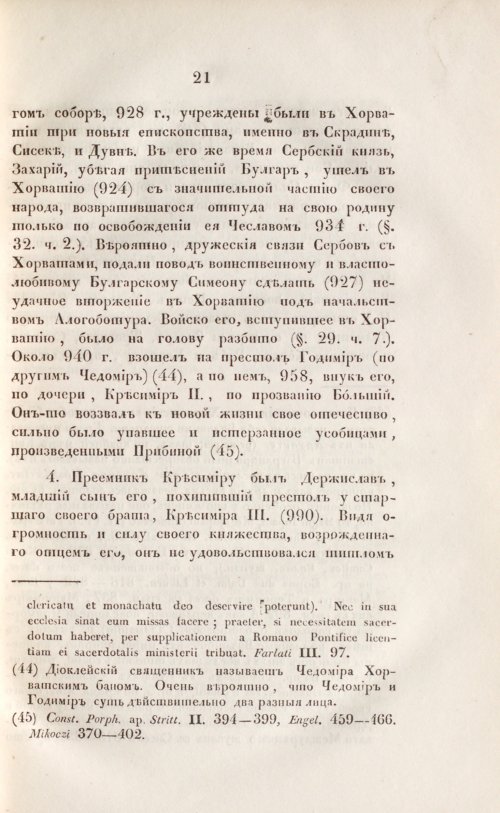 Страница 33