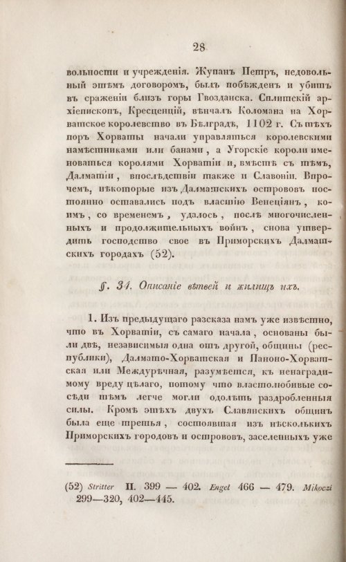 Страница 40