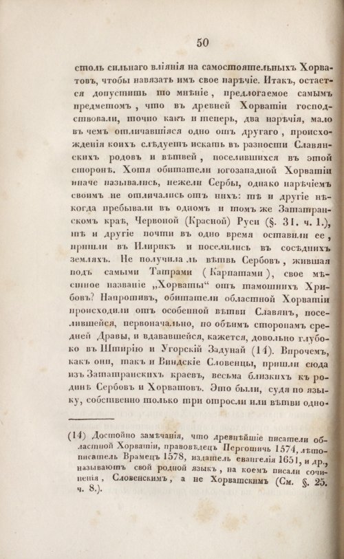 Страница 62