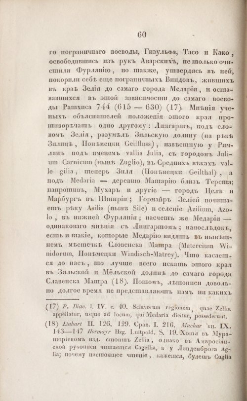 Страница 72