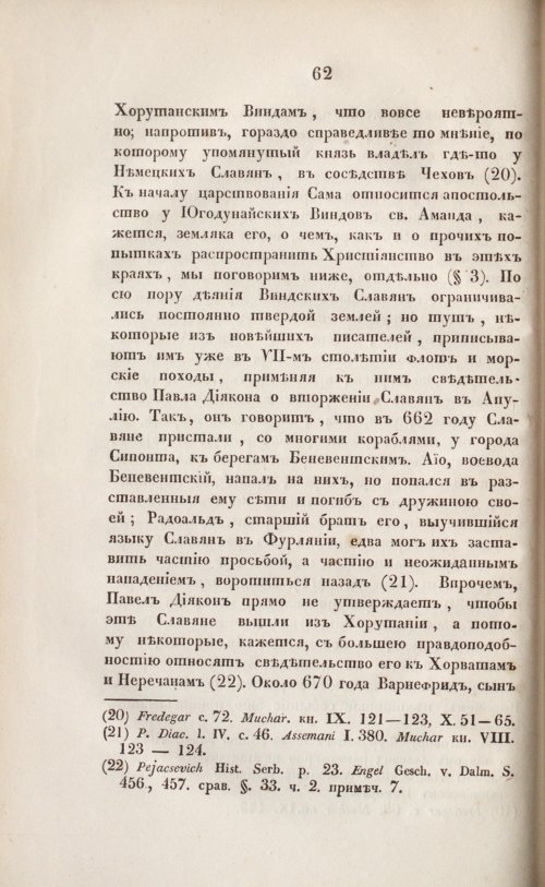 Страница 74