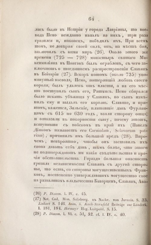 Страница 76