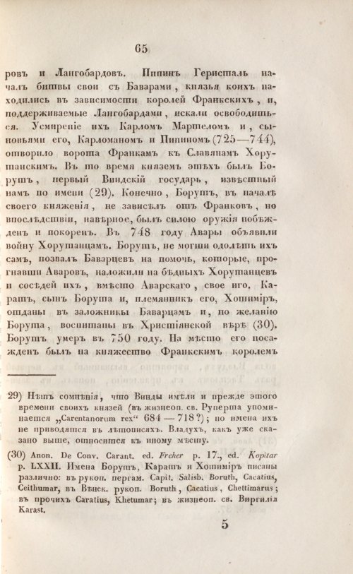 Страница 77