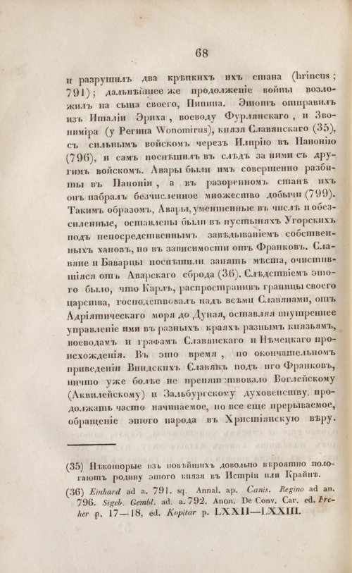 Страница 80