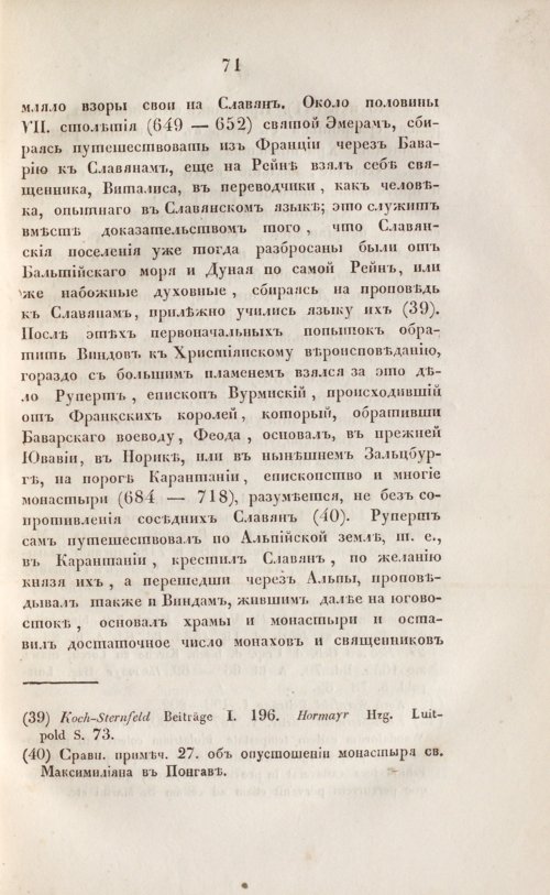 Страница 83