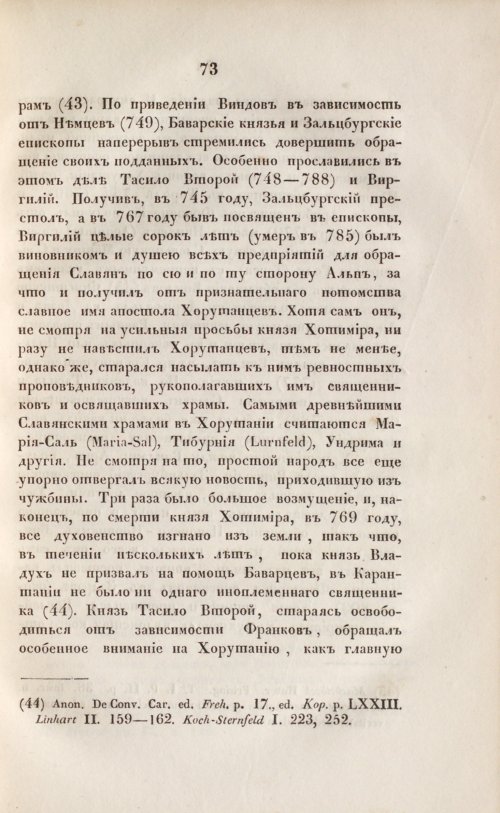 Страница 85