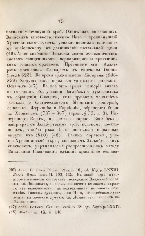 Страница 87