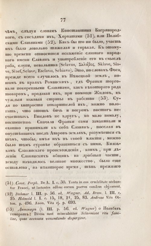 Страница 89