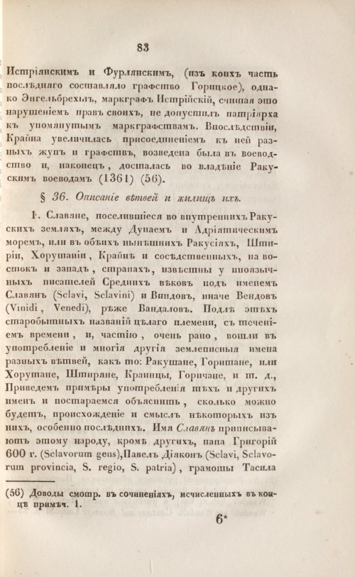 Страница 95