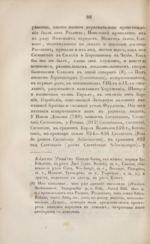 Страница 100