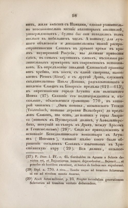 Страница 110