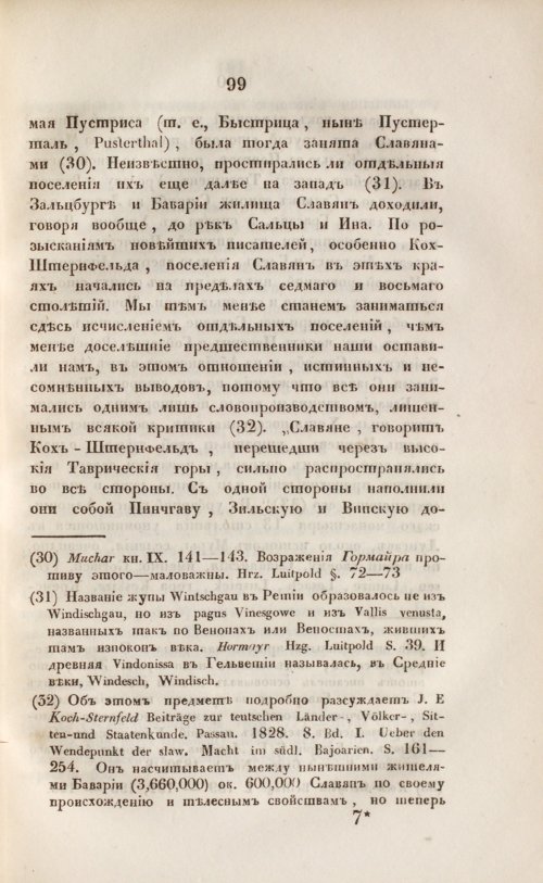 Страница 111