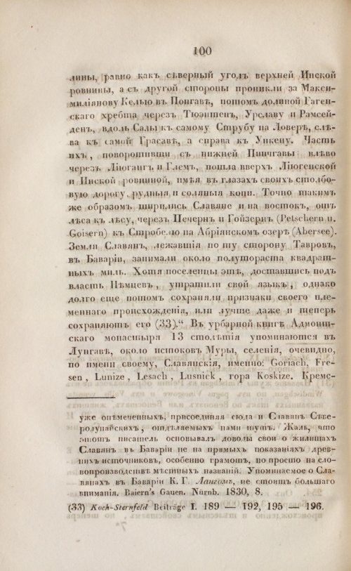 Страница 112
