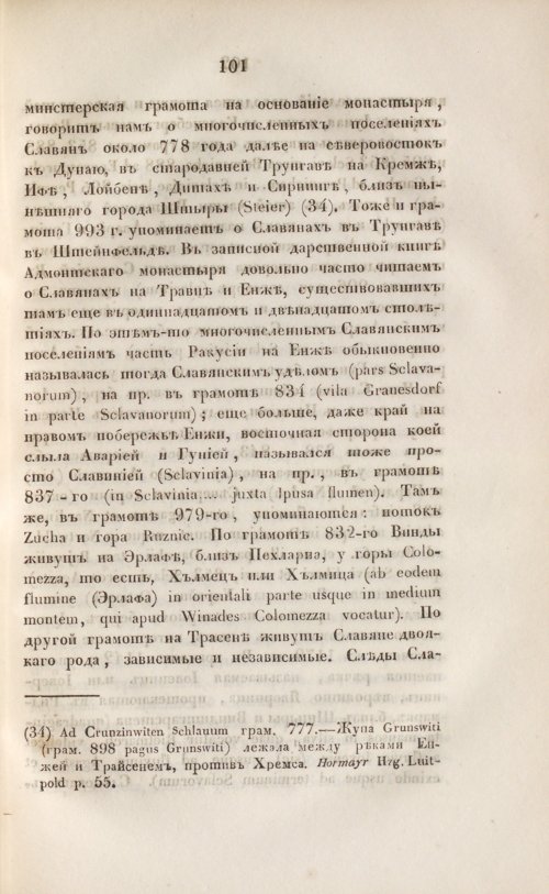 Страница 113