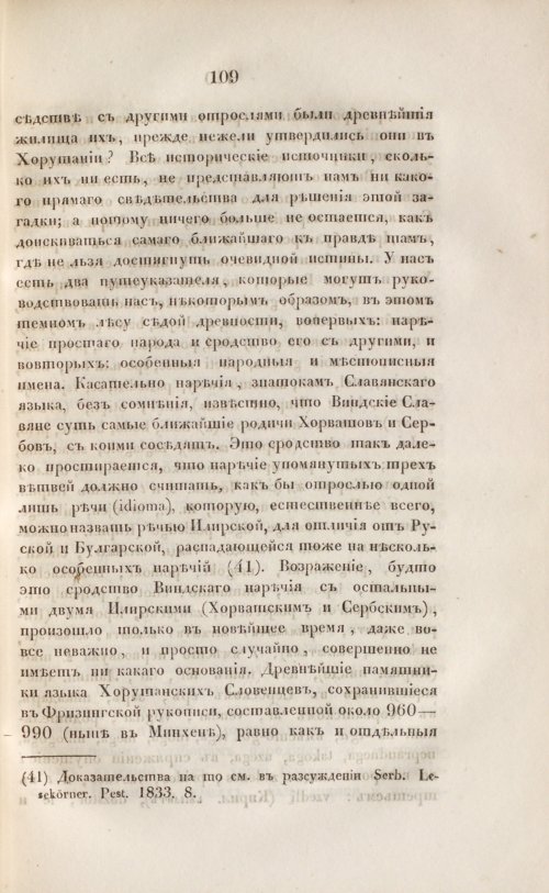 Страница 121