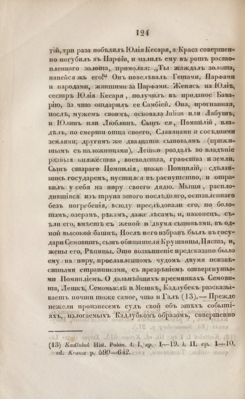 Страница 136