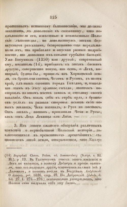 Страница 137