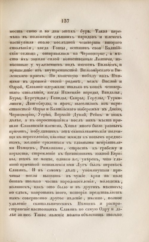 Страница 149