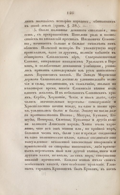 Страница 158