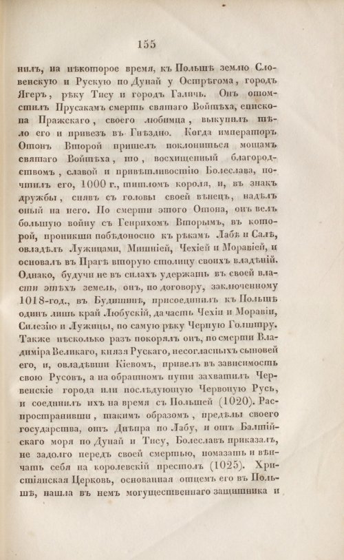 Страница 167
