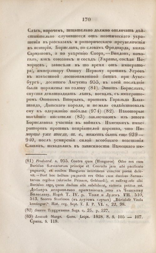 Страница 182