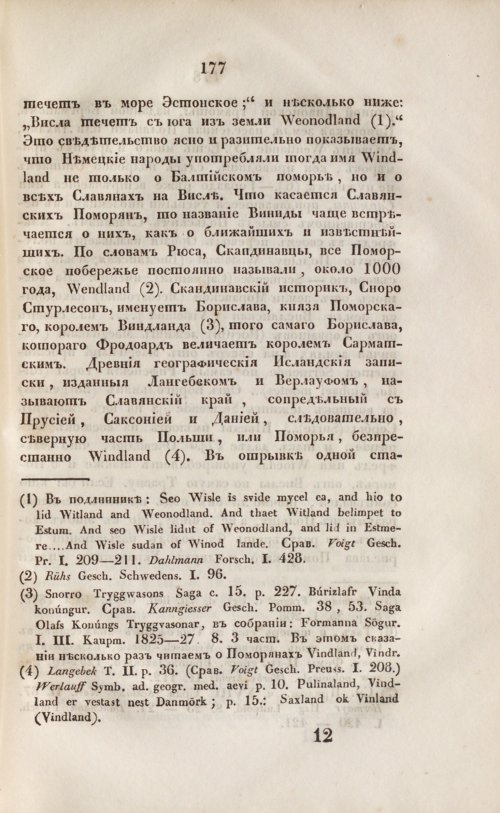Страница 189