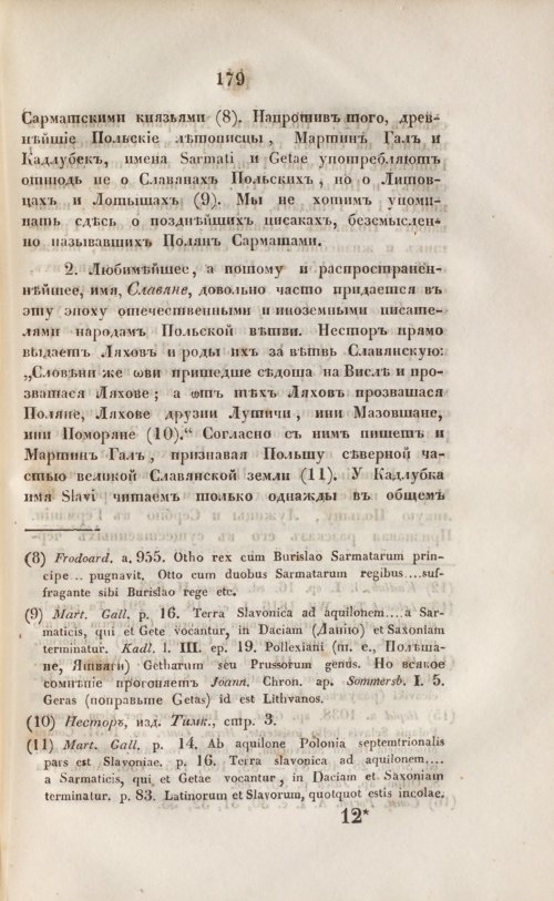 Страница 191