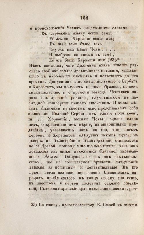 Страница 196