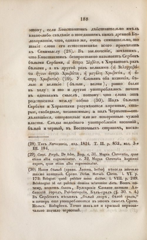 Страница 200