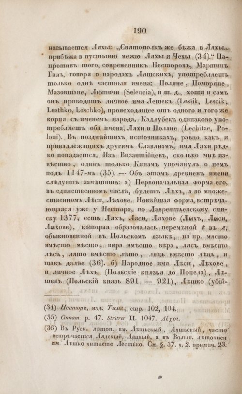 Страница 202
