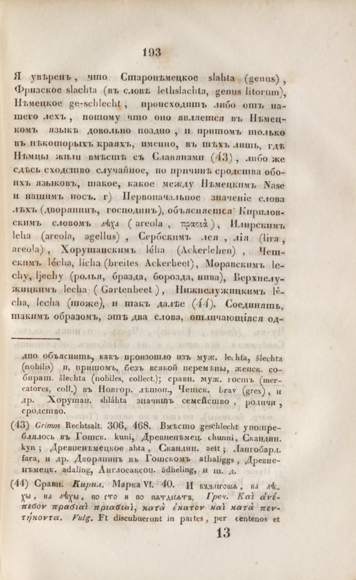 Страница 205