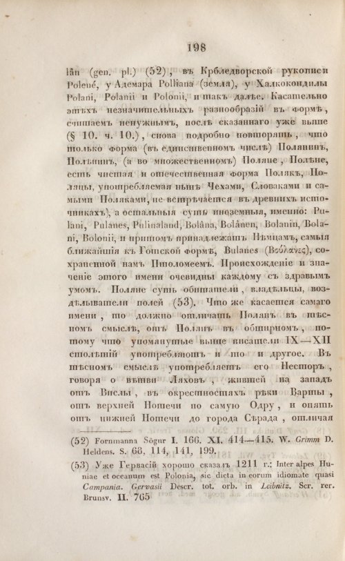 Страница 210