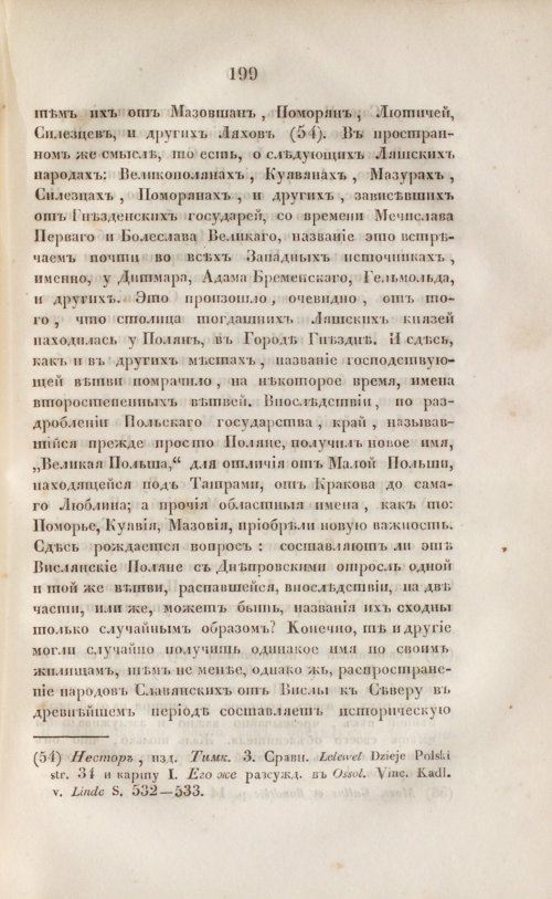 Страница 211
