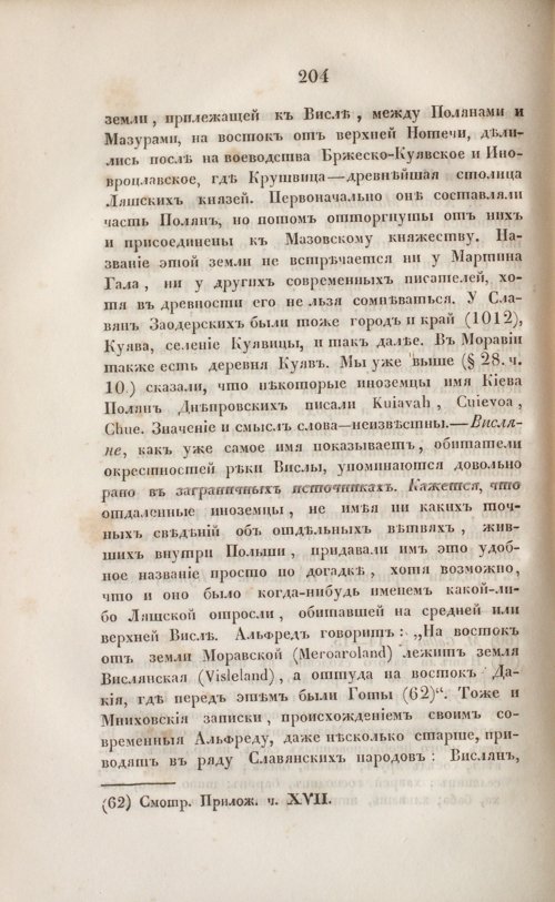 Страница 216