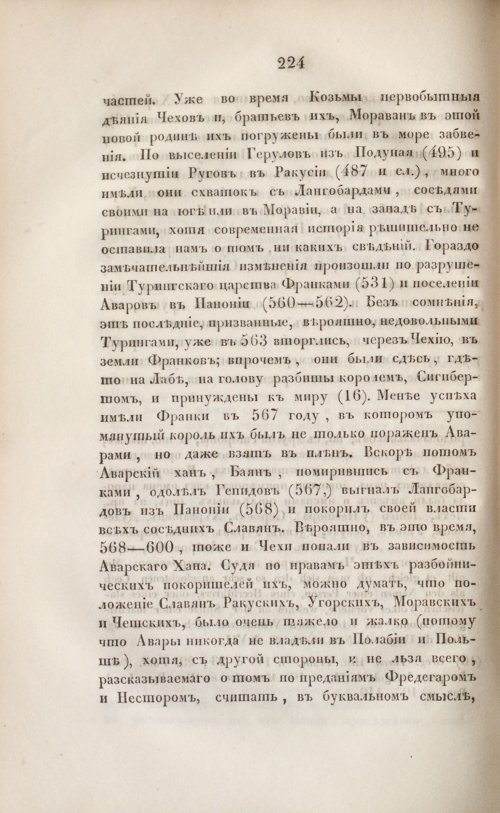 Страница 236