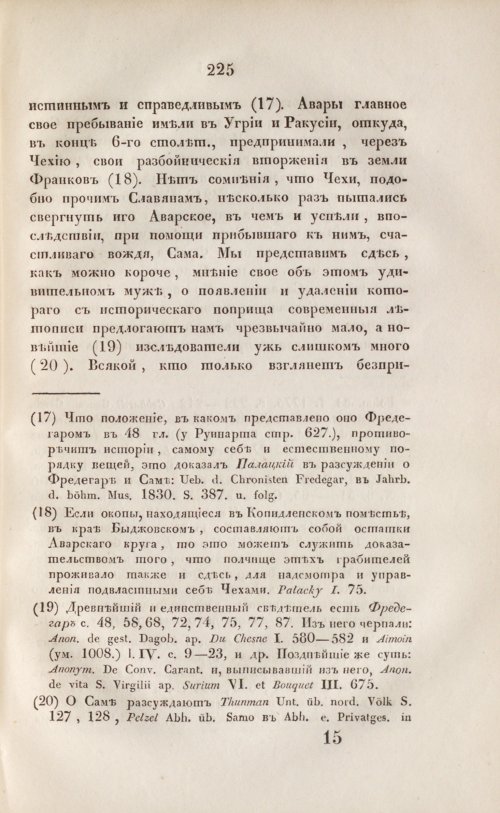 Страница 237