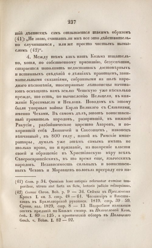 Страница 249