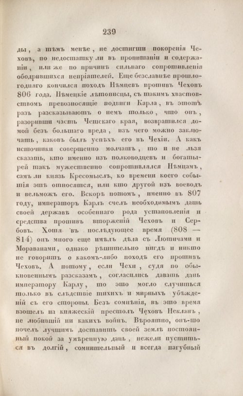 Страница 251