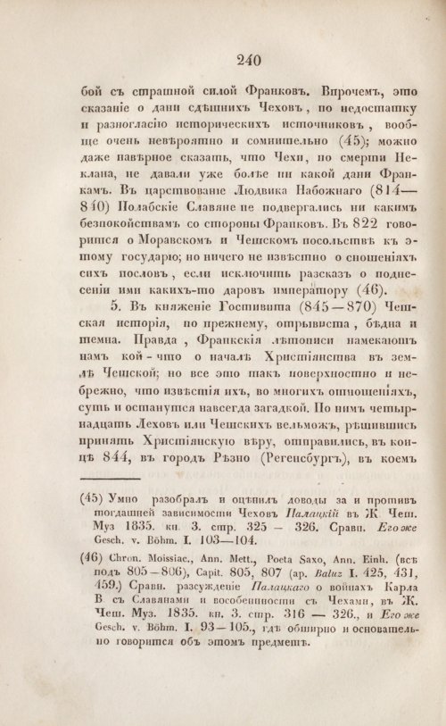 Страница 252