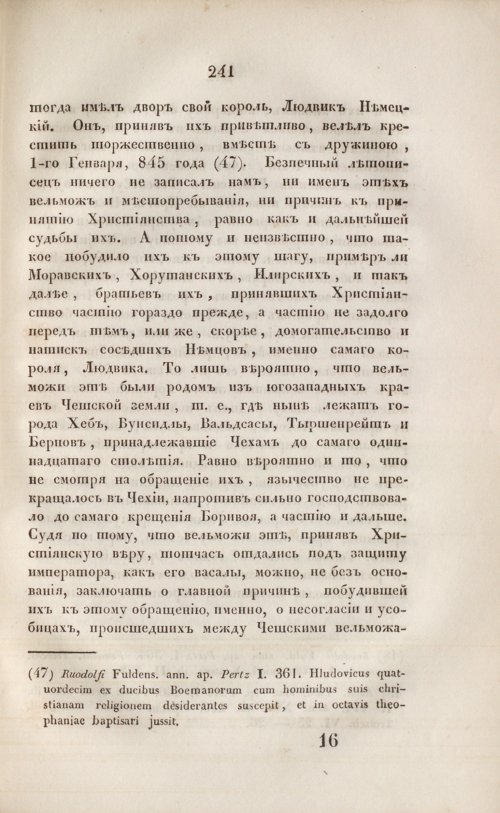Страница 253