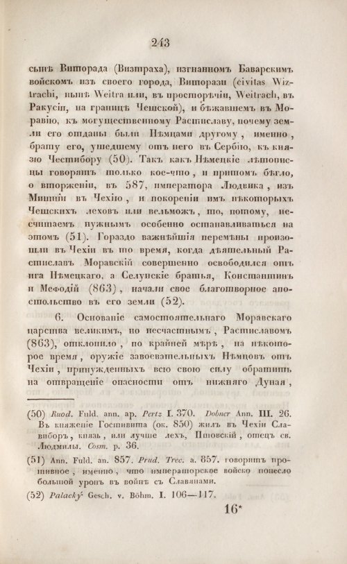 Страница 255