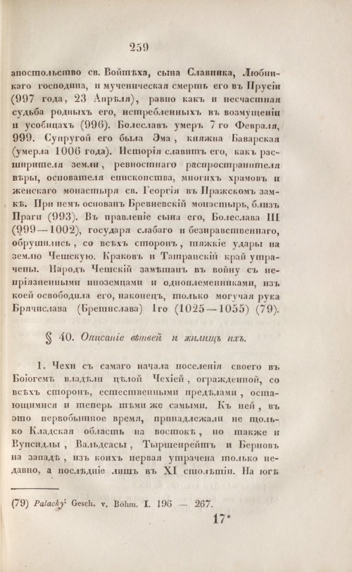 Страница 271