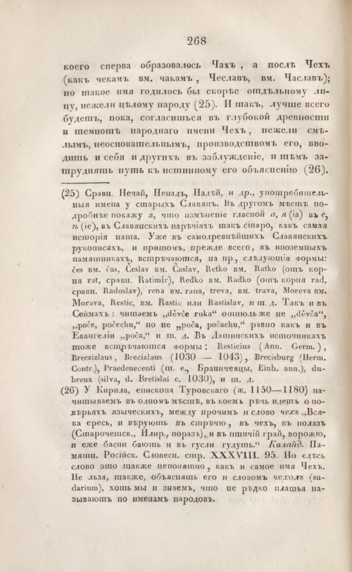 Страница 280