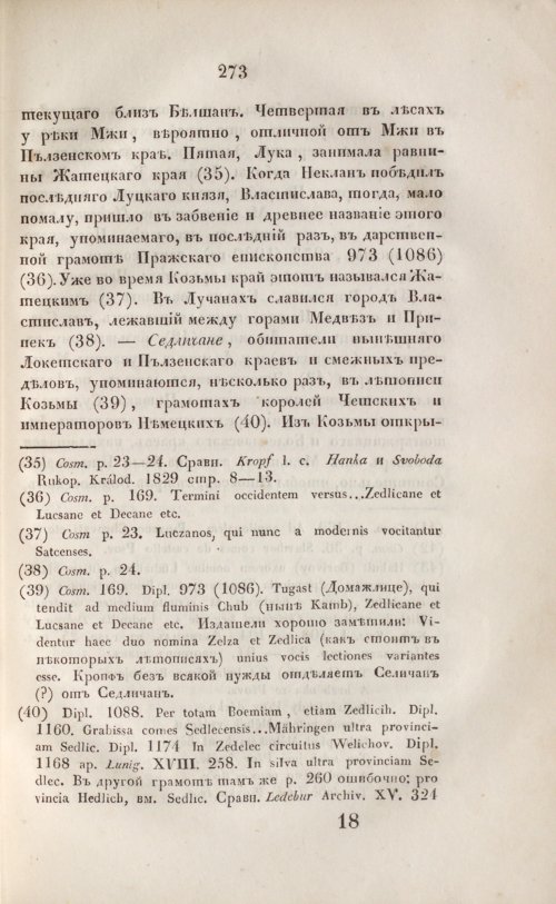 Страница 285