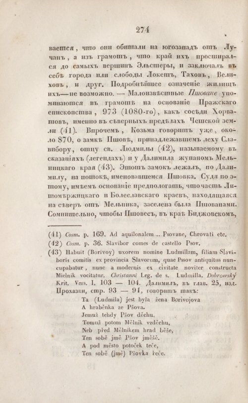 Страница 286