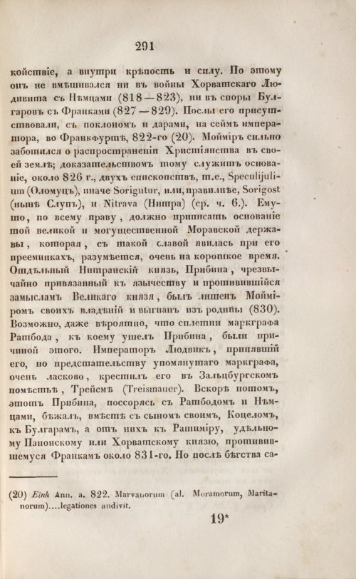Страница 303