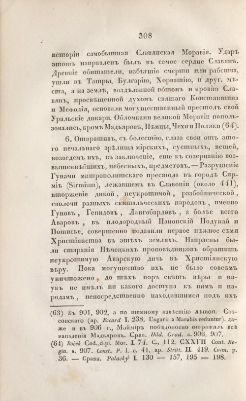 Страница 320