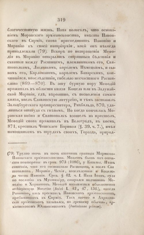 Страница 331