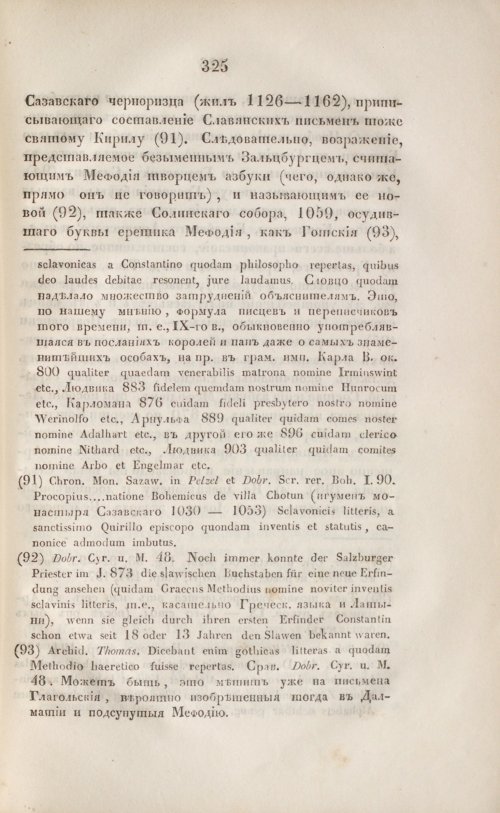 Страница 337